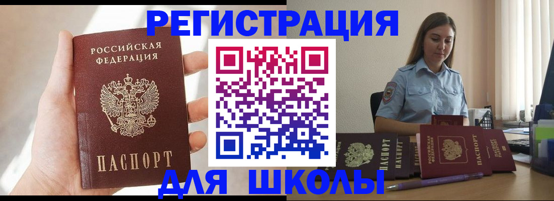 прописка поиск в Лисках