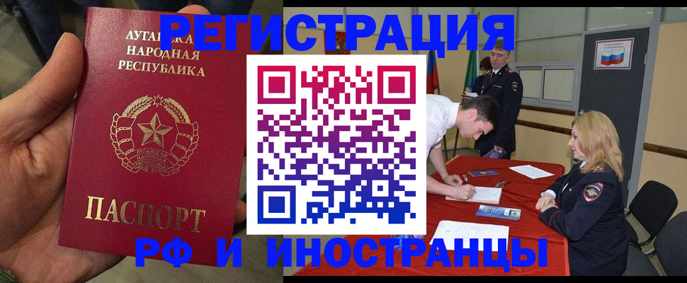 временная регистрация недорого в Лисках