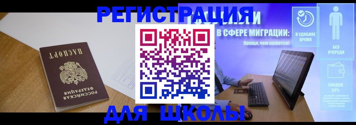 временная регистрация надежно в Лисках